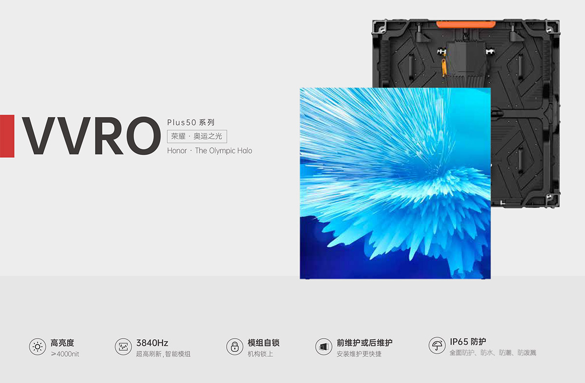 米兰官网入口_米兰（中国）VVRO Plus50系列