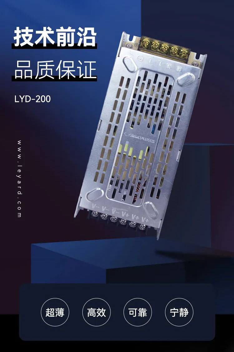 米兰官网入口_米兰（中国）LED显示屏电源LYD-200